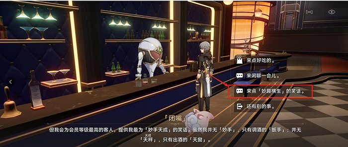 崩壞星穹鐵道2.7版本全隱藏成就達成攻略 崩壞星穹鐵道2.7版本全隱藏成就達成攻略