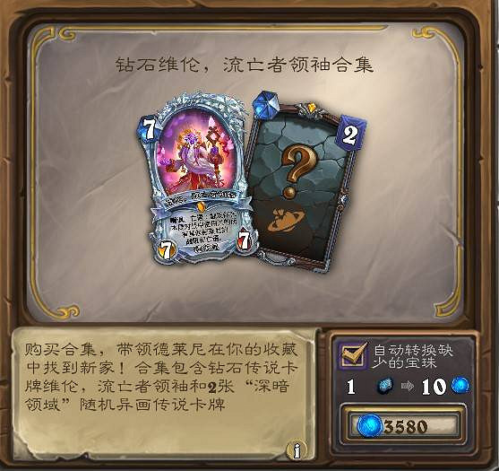 爐石戰記31.2版本商店新增物品匯總 爐石戰記31.2版本商店新增物品匯總