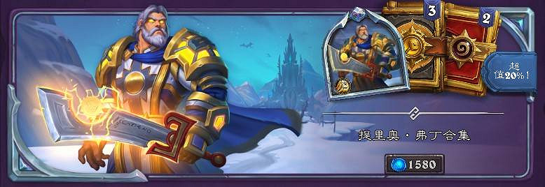 爐石戰記31.2版本商店新增物品匯總 爐石戰記31.2版本商店新增物品匯總