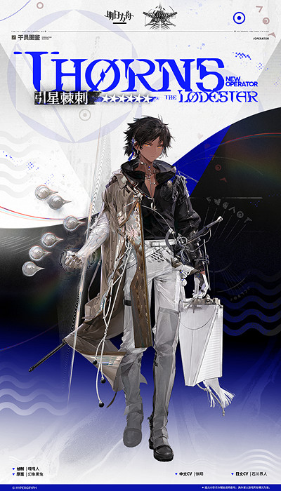 明日方舟引星棘刺幹員圖鑒技能介紹