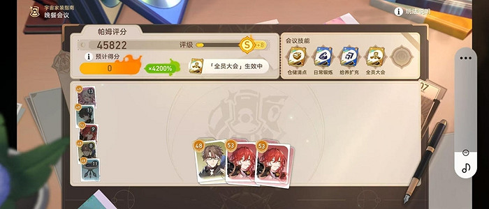 崩壞星穹鐵道2.7版本全隱藏成就達成攻略 崩壞星穹鐵道2.7版本全隱藏成就達成攻略