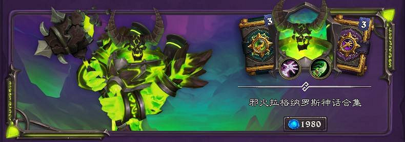 爐石戰記31.2版本商店新增物品匯總 爐石戰記31.2版本商店新增物品匯總