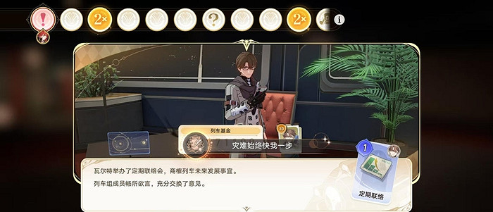 崩壞星穹鐵道2.7版本全隱藏成就達成攻略 崩壞星穹鐵道2.7版本全隱藏成就達成攻略