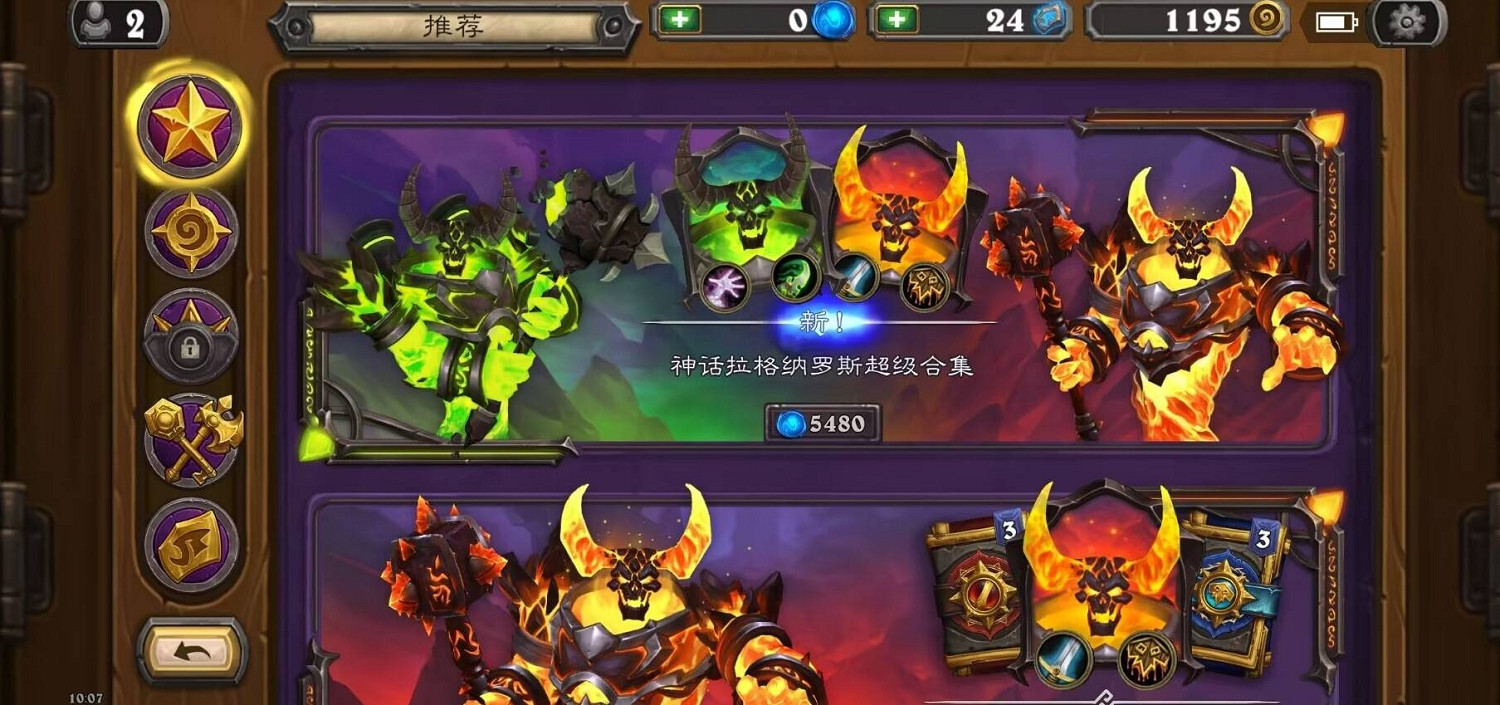 爐石戰記31.2版本商店新增物品匯總 爐石戰記31.2版本商店新增物品匯總