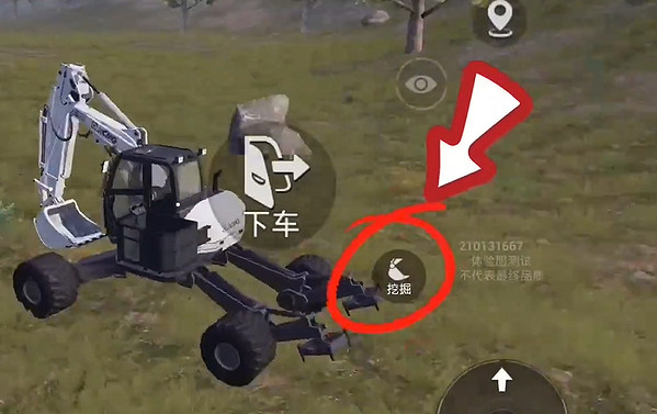 和平精英挖掘機功能介紹