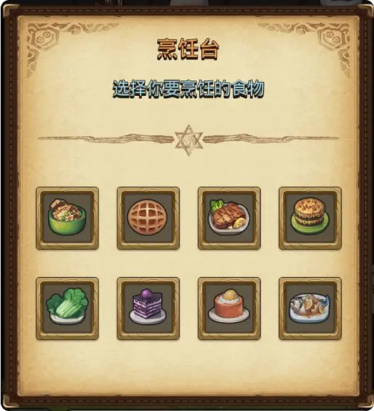 地下城物語八周年慶典活動匯總