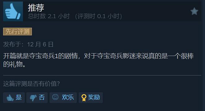 《古老之圈》Steam特別好評:2024年末的驚喜之作! 《古老之圈》Steam特別好評:2024年末的驚喜之作!