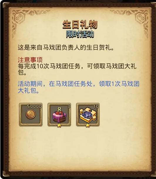 地下城物語八周年慶典活動匯總