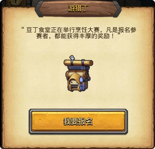 地下城物語八周年慶典活動匯總