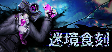 《惡魔輪盤》發行商CRITICAL REFLEX在OTK Expo驚豔發布六款新遊預告片 《惡魔輪盤》發行商CRITICAL REFLEX在OTK Expo驚豔發布六款新遊預告片