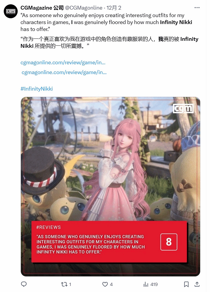 中國大陸研發新作《無限暖暖》各外媒評分好評