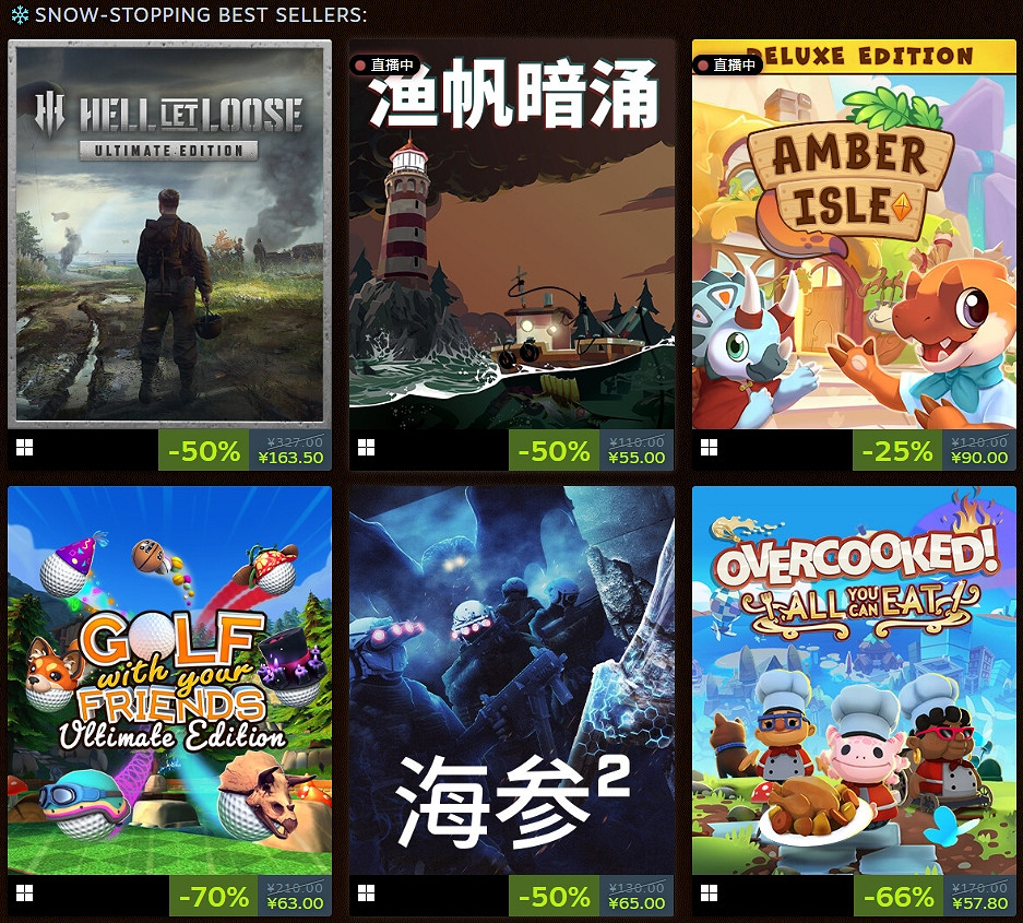 冬促前的熱身活動來襲！或許隱藏著冬促新史低遊戲？