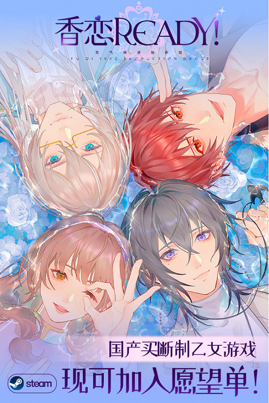 歡脫小甜餅戀愛AVG《香戀Ready!》今日正式上線Steam商店頁面! 歡脫小甜餅戀愛AVG《香戀Ready!》今日正式上線Steam商店頁面!