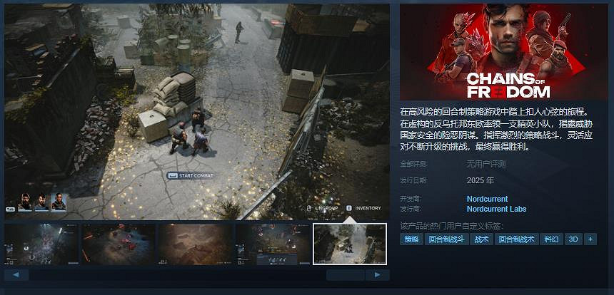 回合制策略遊戲《Chains of Freedom》Steam頁面 明年發售 回合制策略遊戲《Chains of Freedom》Steam頁面 明年發售