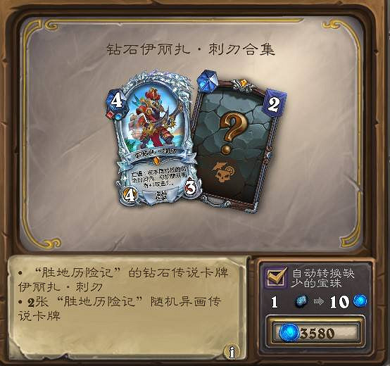 爐石戰記31.2版本商店新增物品匯總 爐石戰記31.2版本商店新增物品匯總