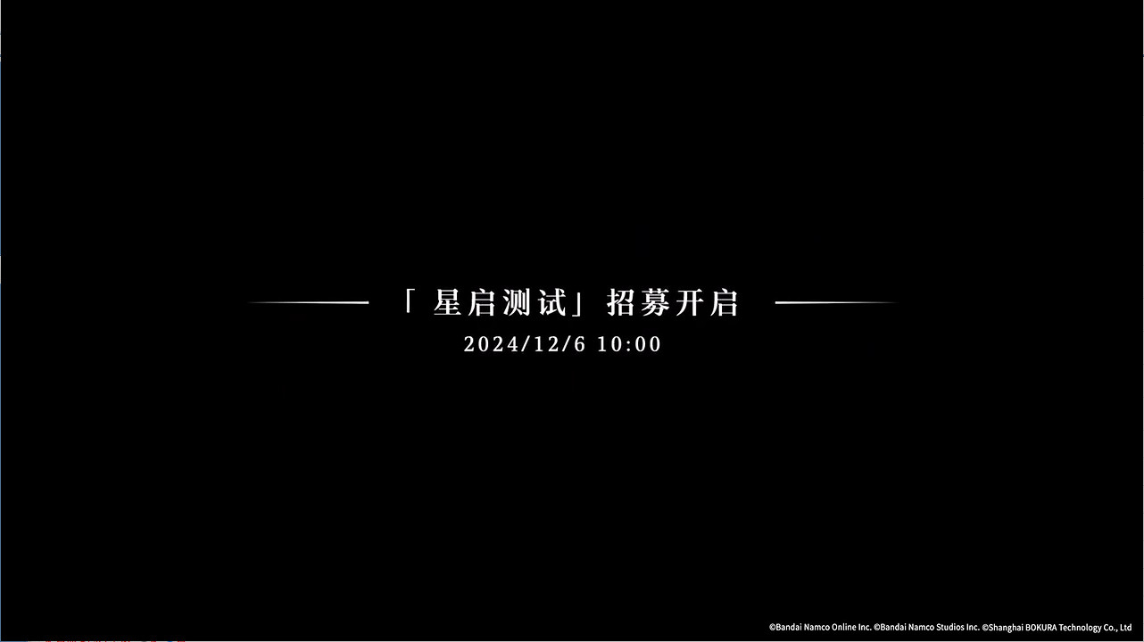《星痕共鳴》首支實機展示PV公開!測試招募開啟 《星痕共鳴》首支實機展示PV公開!測試招募開啟