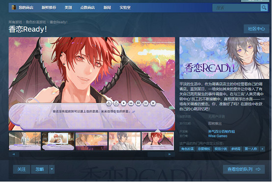 歡脫小甜餅戀愛AVG《香戀Ready!》今日正式上線Steam商店頁面! 歡脫小甜餅戀愛AVG《香戀Ready!》今日正式上線Steam商店頁面!