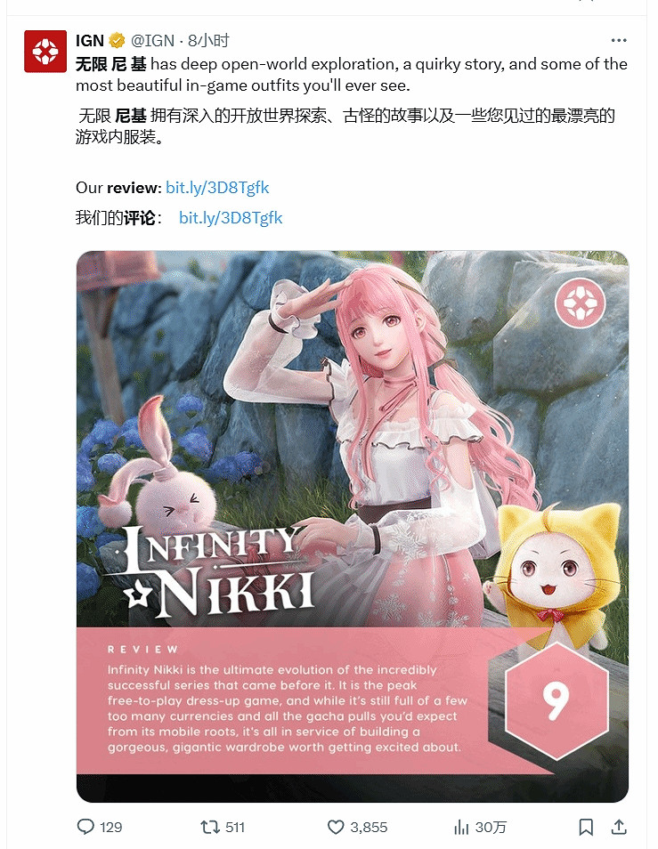 中國大陸研發新作《無限暖暖》各外媒評分好評