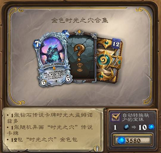 爐石戰記31.2版本商店新增物品匯總 爐石戰記31.2版本商店新增物品匯總