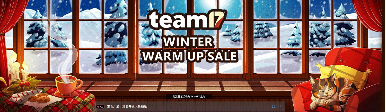 冬促前的熱身活動來襲！或許隱藏著冬促新史低遊戲？