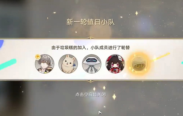 崩壞星穹鐵道mini綠野仙蹤成就達成攻略