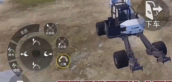 和平精英挖掘機功能介紹