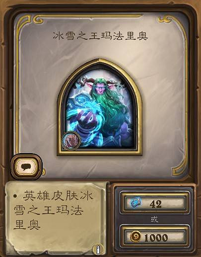 爐石戰記31.2版本商店新增物品匯總 爐石戰記31.2版本商店新增物品匯總