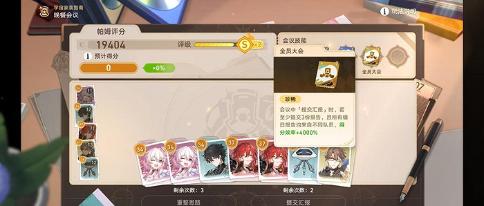 崩壞星穹鐵道2.7版本全隱藏成就達成攻略 崩壞星穹鐵道2.7版本全隱藏成就達成攻略