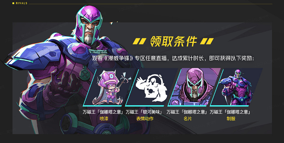 《漫威爭鋒》全球震撼上線，全球超級英雄集結！