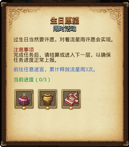 地下城物語八周年慶典活動匯總