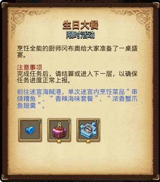 地下城物語八周年慶典活動匯總