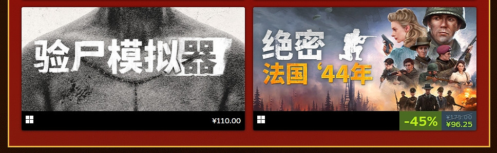 冬促前的熱身活動來襲！或許隱藏著冬促新史低遊戲？