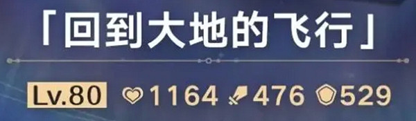 崩壞星穹鐵道星期日專武抽取建議