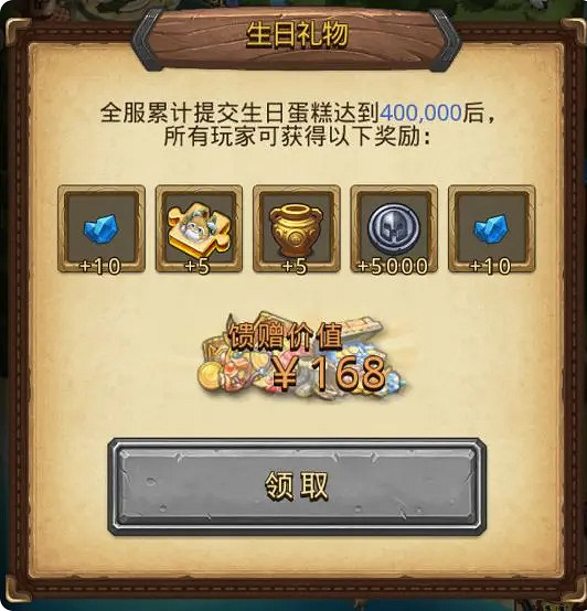 地下城物語八周年慶典活動匯總