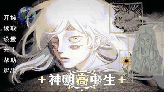 青春校園奇幻AVG《神明高中生》Demo，現已上線Steam平台！