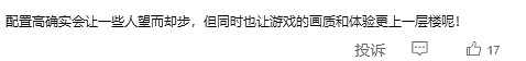 《無限暖暖》配置引熱議 虛幻5下極致畫質要求略高