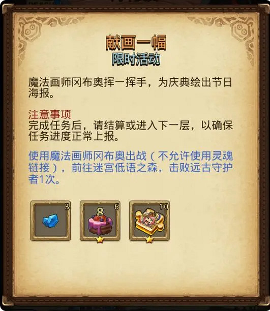 地下城物語八周年慶典活動匯總