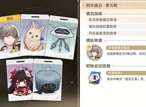 崩壞星穹鐵道mini綠野仙蹤成就達成攻略