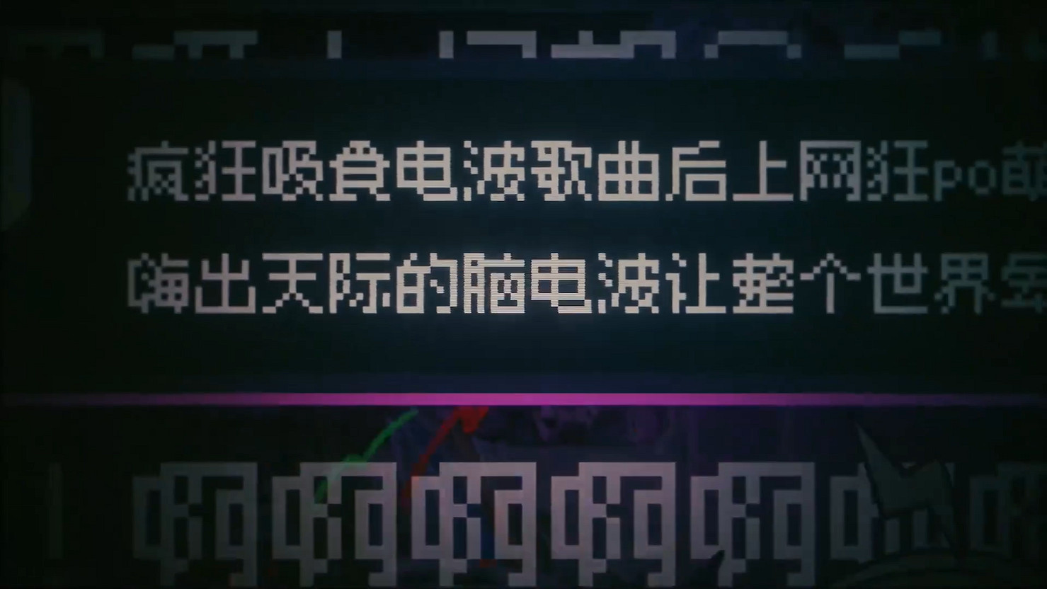 《暈暈電波症候群》宣布跳票!官方發布全新宣傳片 《暈暈電波症候群》宣布跳票!官方發布全新宣傳片