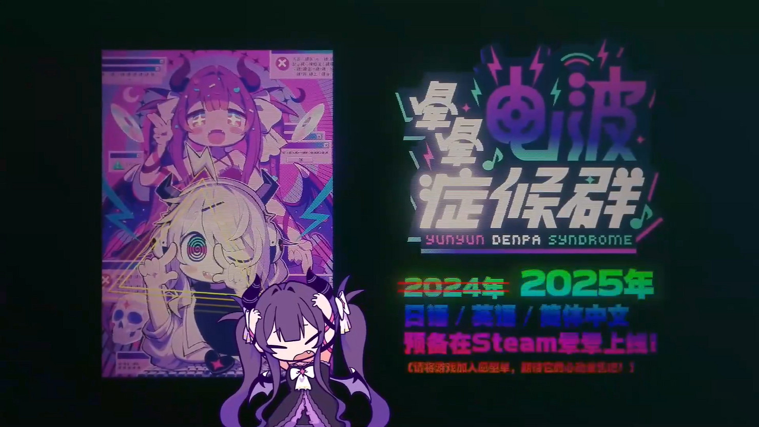 《暈暈電波症候群》宣布跳票!官方發布全新宣傳片 《暈暈電波症候群》宣布跳票!官方發布全新宣傳片