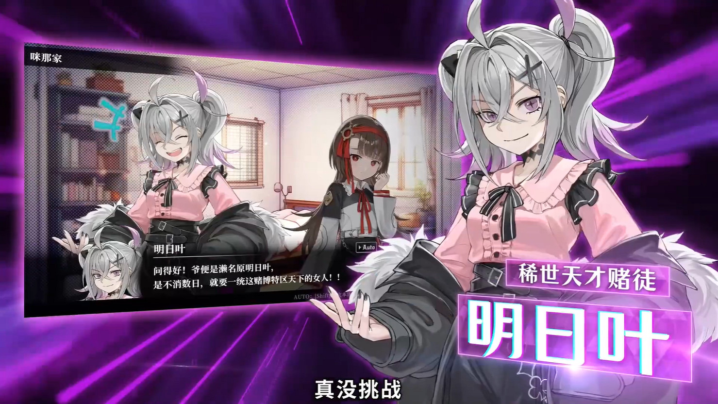 撲克推理ADV《深淵絕賭:千王處刑》新預告公開! 撲克推理ADV《深淵絕賭:千王處刑》新預告公開!