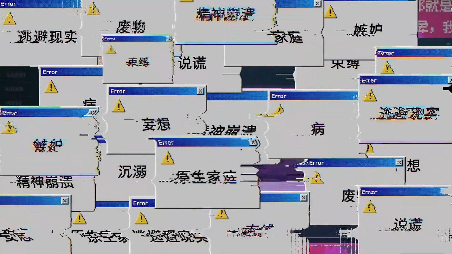 《暈暈電波症候群》宣布跳票!官方發布全新宣傳片 《暈暈電波症候群》宣布跳票!官方發布全新宣傳片