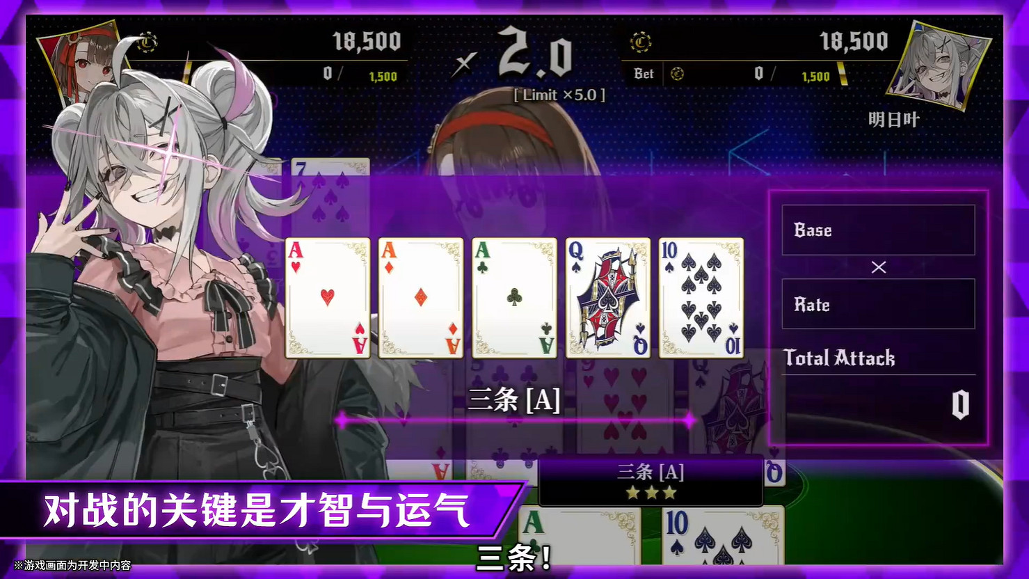 撲克推理ADV《深淵絕賭:千王處刑》新預告公開! 撲克推理ADV《深淵絕賭:千王處刑》新預告公開!