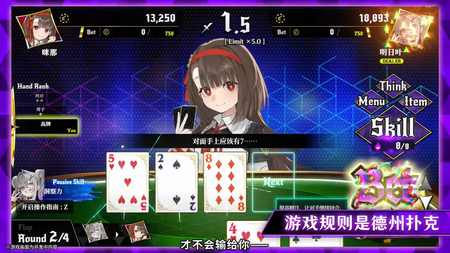 撲克推理ADV《深淵絕賭:千王處刑》新預告公開! 撲克推理ADV《深淵絕賭:千王處刑》新預告公開!