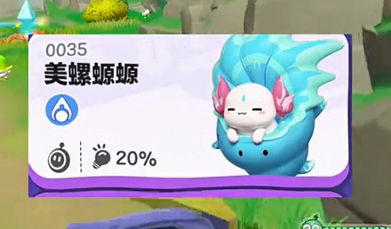 蛋仔派對美螺螈螈捕捉方法