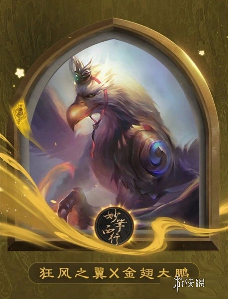 爐石戰記妙筆繪西遊主題皮膚介紹 爐石戰記妙筆繪西遊主題皮膚介紹