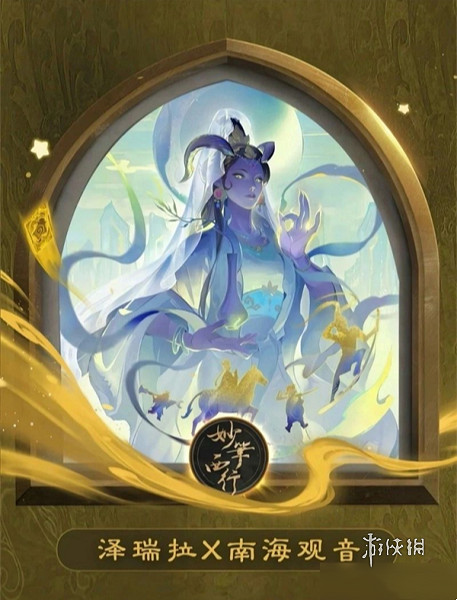 爐石戰記妙筆繪西遊主題皮膚介紹 爐石戰記妙筆繪西遊主題皮膚介紹