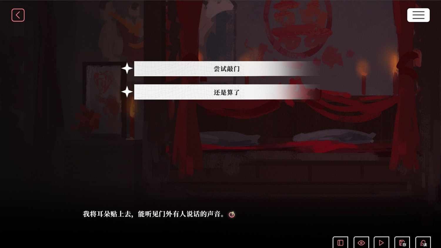 乙女視覺小說《我的戀愛逃生攻略》Steam頁面 發售日待定 乙女視覺小說《我的戀愛逃生攻略》Steam頁面 發售日待定