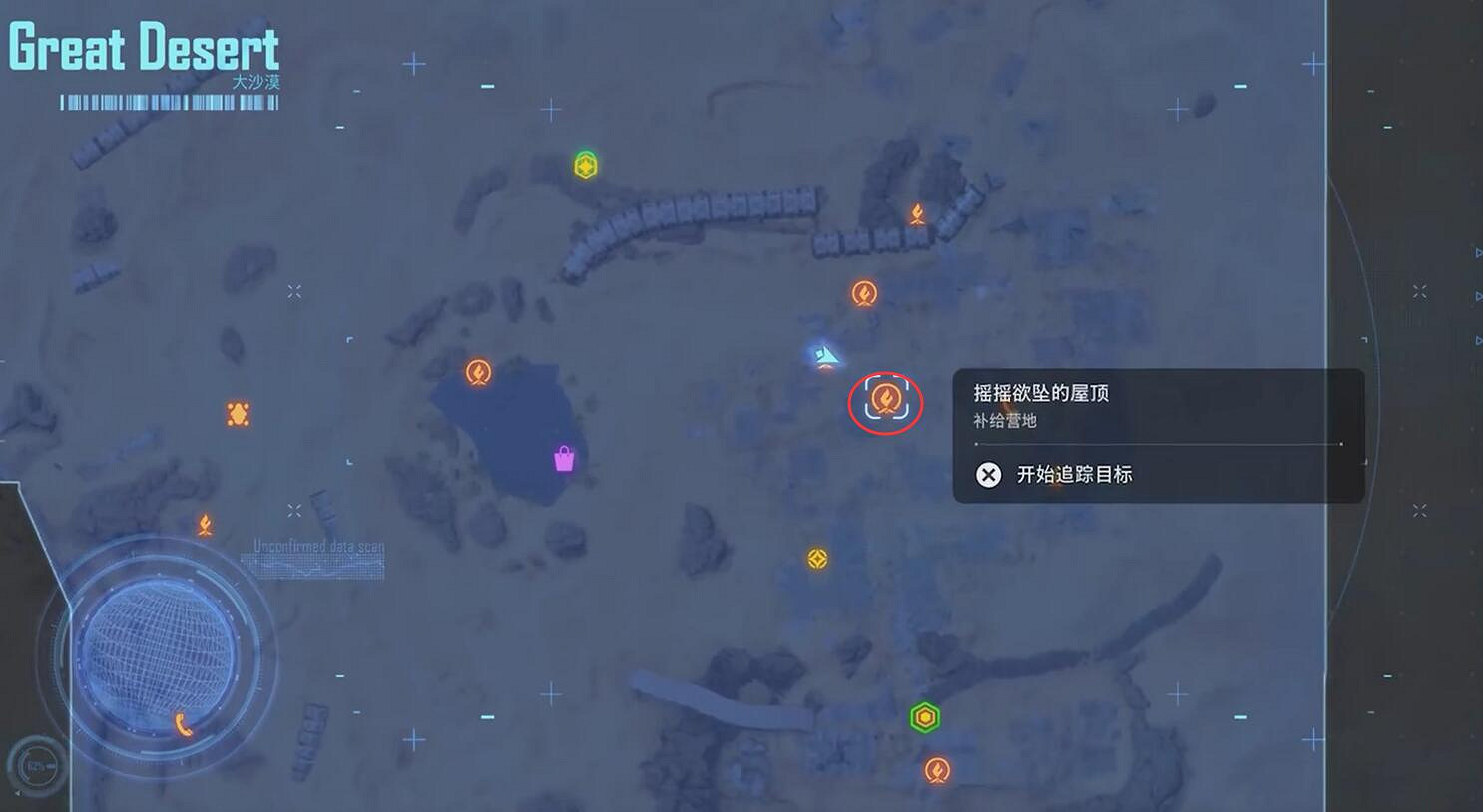 《劍星》拍照挑戰大沙漠的魚攻略 《劍星》拍照挑戰大沙漠的魚攻略