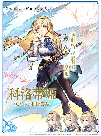 《萊莎的鍊金工房》連動情報公開 全新遊戲世界觀 《萊莎的鍊金工房》連動情報公開 全新遊戲世界觀